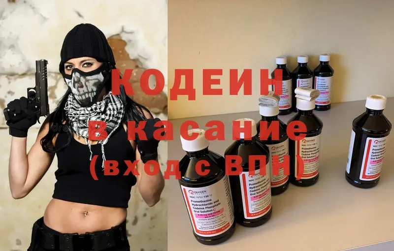 Кодеиновый сироп Lean Purple Drank  Зея 