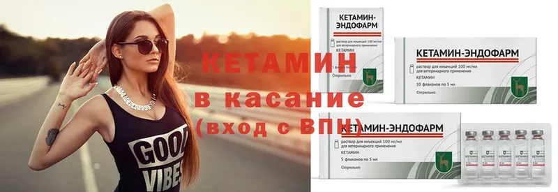 КЕТАМИН ketamine  Зея 