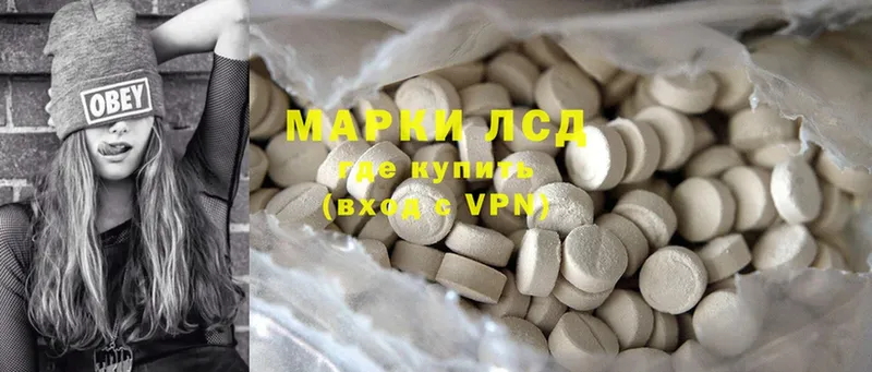 Лсд 25 экстази ecstasy  мега ТОР  площадка официальный сайт  Зея 